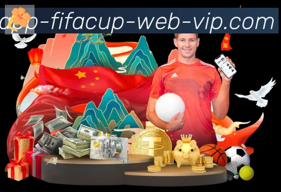 FIFA世界杯客户端下载APP 体育赛事宣传图